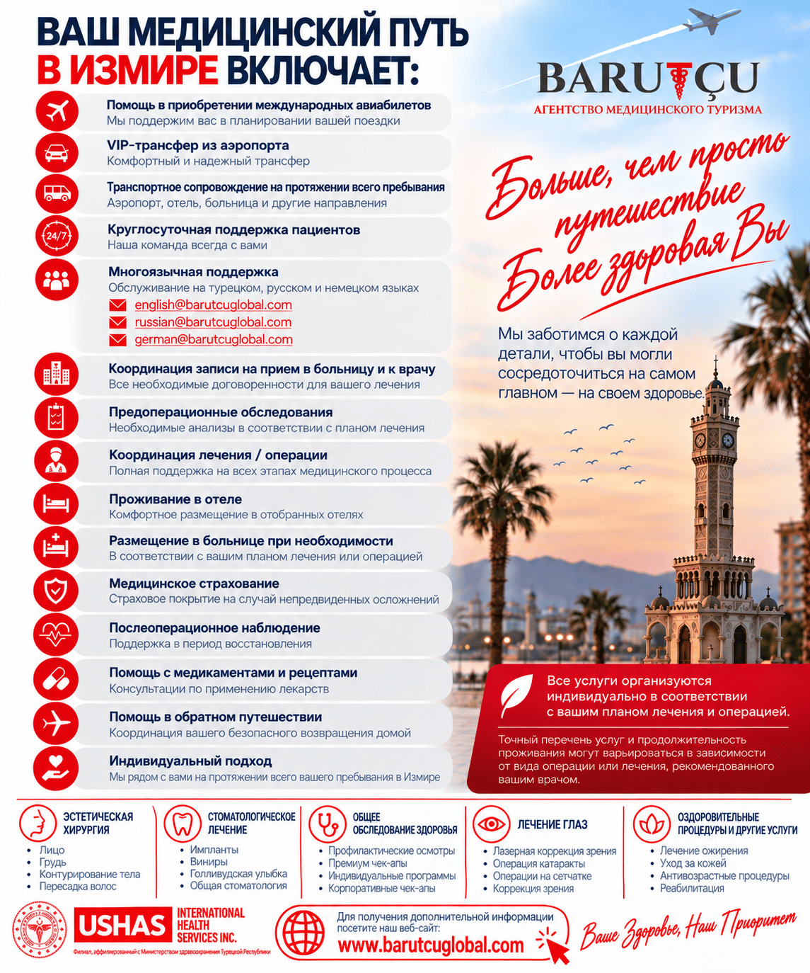 Русская информация